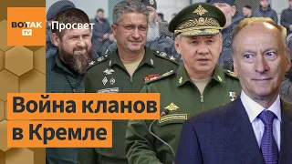 💥 Шойгу надо убирать. Кадырова отравили? Комментарий Березовца / Просвет