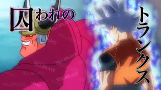 Super Dragon Ball Heroes Episode 51 NEW METEOR MISSON ARC Goku SENSES Ozotto