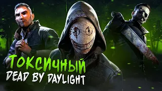 Как НЕ НАДО играть в Dead by Daylight