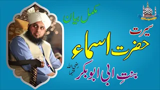 Seerat Hazrat Asma (R.A)Muhammad Ajmal Raza Qadri