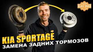 Kia Sportage — ПРАВИЛЬНАЯ замена задних тормозных колодок и дисков + переборка суппорта