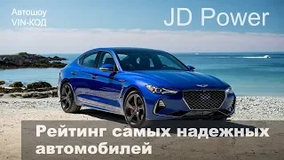 Рейтинг самых надежных автомобилей 2019