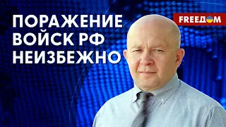 Сколько ресурсов у ПУТИНА? Россия идет к КАТАСТРОФЕ. Разъяснения военного эксперта