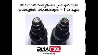 Промывка инжектора