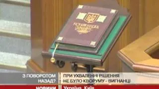 Вигнані "нунсівці" намагаються повернутися ...