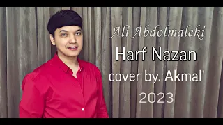 Akmal' - Harf Nazan Nazan Nazan | Ali Abdolmaleki - Harf NAZAN (cover 2023)