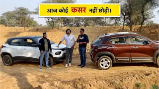 भिड़े Owner और हुआ असली Comparison | Punch vs Kiger Non Turbo