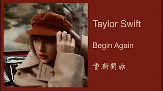 Taylor Swift 泰勒絲 - Begin Again 重新開始 (Taylor's Version 泰勒絲全新版) Lyric Video 中文歌詞