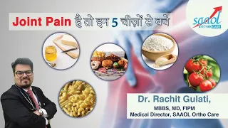 Foods you should never eat if you have Arthritis | Dr. Rachit Gulati | Saaol Ortho Care