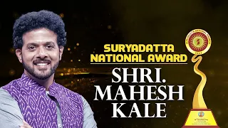 Suryadatta LifeTime Achievement Award 2024 | Shri. Mahesh Kale