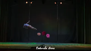 CatWalk Novosibirsk 2020, pole art, Бабичева Анна