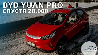 Отзыв владельца BYD Yuan Pro. Юан про после года использования. Честное мнение о YUAN Electro-car.by