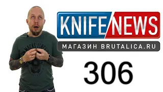 Knife News 306 (сканди от Бороды)