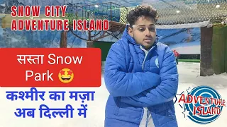 First Vlog: Snow City - Adventure Island Rohini | Ticket Price 500rs में ले शिमला का मजा ❤️