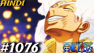 One Piece Episode 1076 Explained in Hindi #joyboy #gears5 #luffy #onepiece1076 #gear5