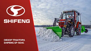 Видеообзор: Плюсы и минусы коммунального трактора Shifeng 504C