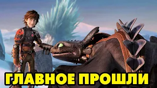 Dragons: Rise of Berk #268 СОБЫТИЕ РАЗОРИТЕЛЬ 😥