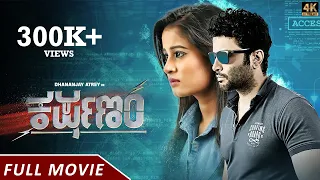 Karshanam Kannada Full Movie | Dhananjay Atrey, Anusha Rai | Hemanth Subrahmanya