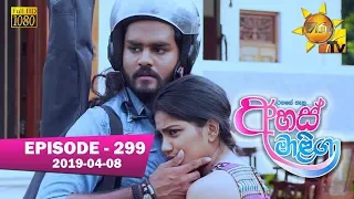 Ahas Maliga | Episode 299 | 2019-04-08