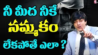 Do You REALLY BELIEVE In YOURSELF? | MVN Kasyap |SUCCESS SECRET | Telugu Motivational Video |SumanTV