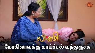 உண்மையை மறைச்சுட்டாங்களே கோகிலா! | Lakshmi  - Semma Scenes | 07 May 2024 | New Tamil Serial | Sun TV