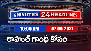 4 Minutes 24 Headlines : 10 AM  | 07  September  2021 - TV9