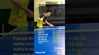 탁구 복식 서브의 중요한 이것 This important table tennis doubles serve #shorts