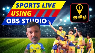 How to Live Stream Sports Events in OBS Studio Tutorial in Tamil | LIVE STREAMING செய்வது எப்படி?