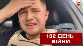 132 день великої війни: рашисти обстріляли Слов’янськ касетними снарядами