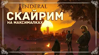 Enderal: Forgotten Stories #1 ( Эндерал : Забытая история!)