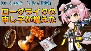 Dr.くろむ　これがゴールデングローちゃんの楽しい使い方ですか　ローグライクプレイ記録【統合戦略:ファントムと緋き貴石】【アークナイツ/Arknights/명일방주】