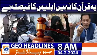 Geo Headlines 8 AM | Life disrupted as heavy rain triggers urban flooding in Karachi | 4th February