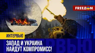 Решение ближайших НЕДЕЛЬ: Запад РАЗРЕШИТ Украине применять свое оружие по территории РФ