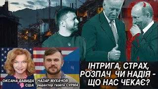 Чому Байден сказав, що Україна неготова до вступу в НАТО? @sviydosvogo