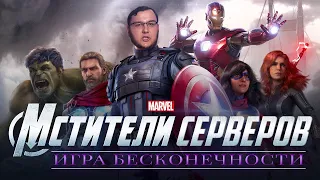 Обзор игры Marvel’s Avengers - скучная Destiny с кулаками