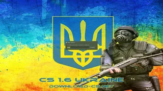 Я Краснею - кс 1.6 Украинская