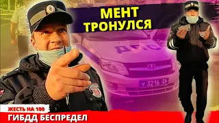 ТРОНУТЫЙ сотрудник ДПС СУМАСБРОДИТ НА СЛУЖБЕ