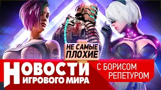 НОВОСТИ новые санкции Microsoft, Cyberpunk и второе DLC, кого посадят за GTA 6, новый Silent Hill