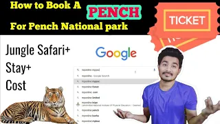 How to Book a Ticket for Pench National park|Tiger Reserve||Jungle safari booking online|Gypsy pench