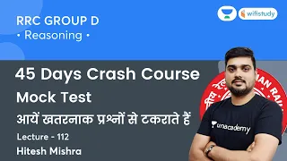 Mock Test | Lecture -112 | Reasoning | RRB Group D | wifistudy | Hitesh Sir