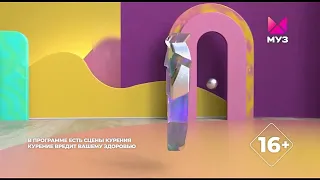 Заставка "#ЯНАМУЗТВ"(МузТВ, 2022)