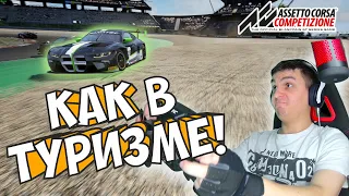 5 ГОНОК ПОДРЯД! КОРОТКИЕ СПРИНТЫ | ОНЛАЙН - SIMGRID | Assetto Corsa Competizione