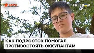 🕹Школьник оказался РАЗВЕДЧИКОМ! 15-летний мальчик помог ВСУ ВЫБИТЬ ОККУПАНТОВ из-под Киева  — ICTV