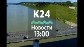 Выпуск новостей 13:00, 19 марта