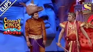 Sudesh Prepares Krushna For A Battle | Comedy Circus Ke Ajoobe