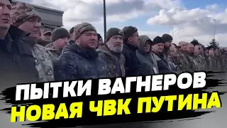 ЧВК Вагнер в РФ нашли замену. В Украину планируют отправить тысячи наемников