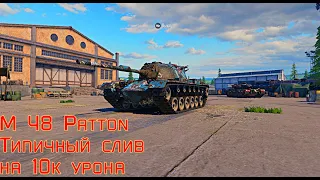 M48 Patton как всегда ЛУЧШИЙ (TANK COMPANY)