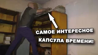 КАПСУЛА ВРЕМЕНИ! НЕРЕАЛЬНЫЕ НАХОДКИ! Часть 6. В поисках сокровищ / In search of treasures