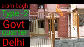 aram bagh type 2 quarters | delhi central government quarters | aram bagh government quarters |