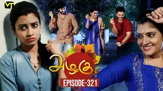 Azhagu - Tamil Serial | அழகு | Episode 321 | Sun TV Serials | 07 Dec 2018 | Revathy | Vision Time